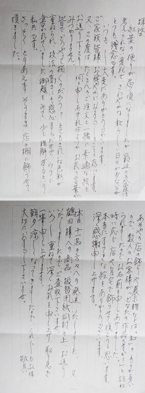 14代店主様のお客様の声写真